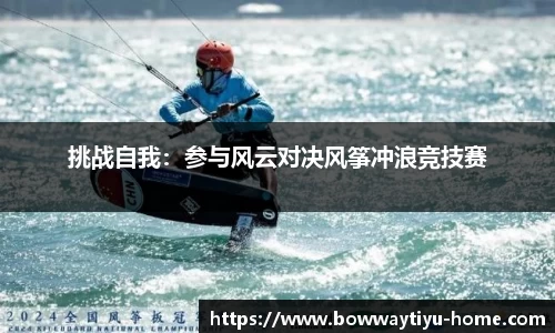 宝威体育官方网站