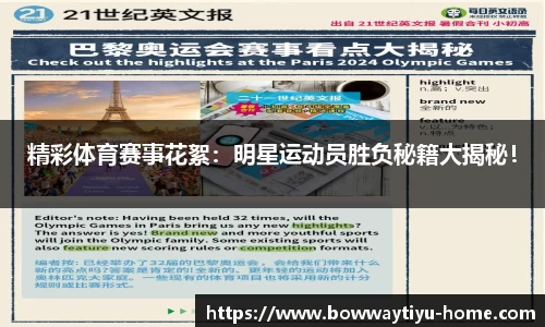 宝威体育