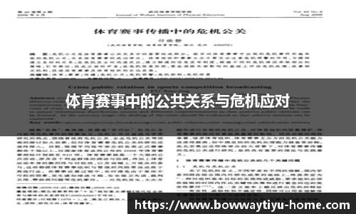 宝威体育