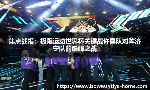 宝威体育官网