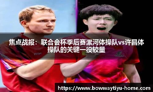 宝威体育官方网站